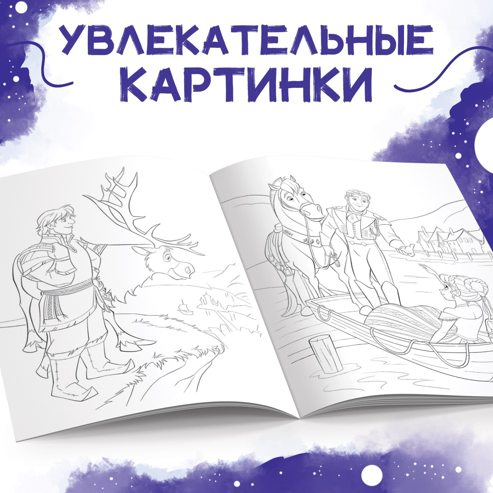 Раскраска Disney А5 16 стр Холодное сердце - фото 3