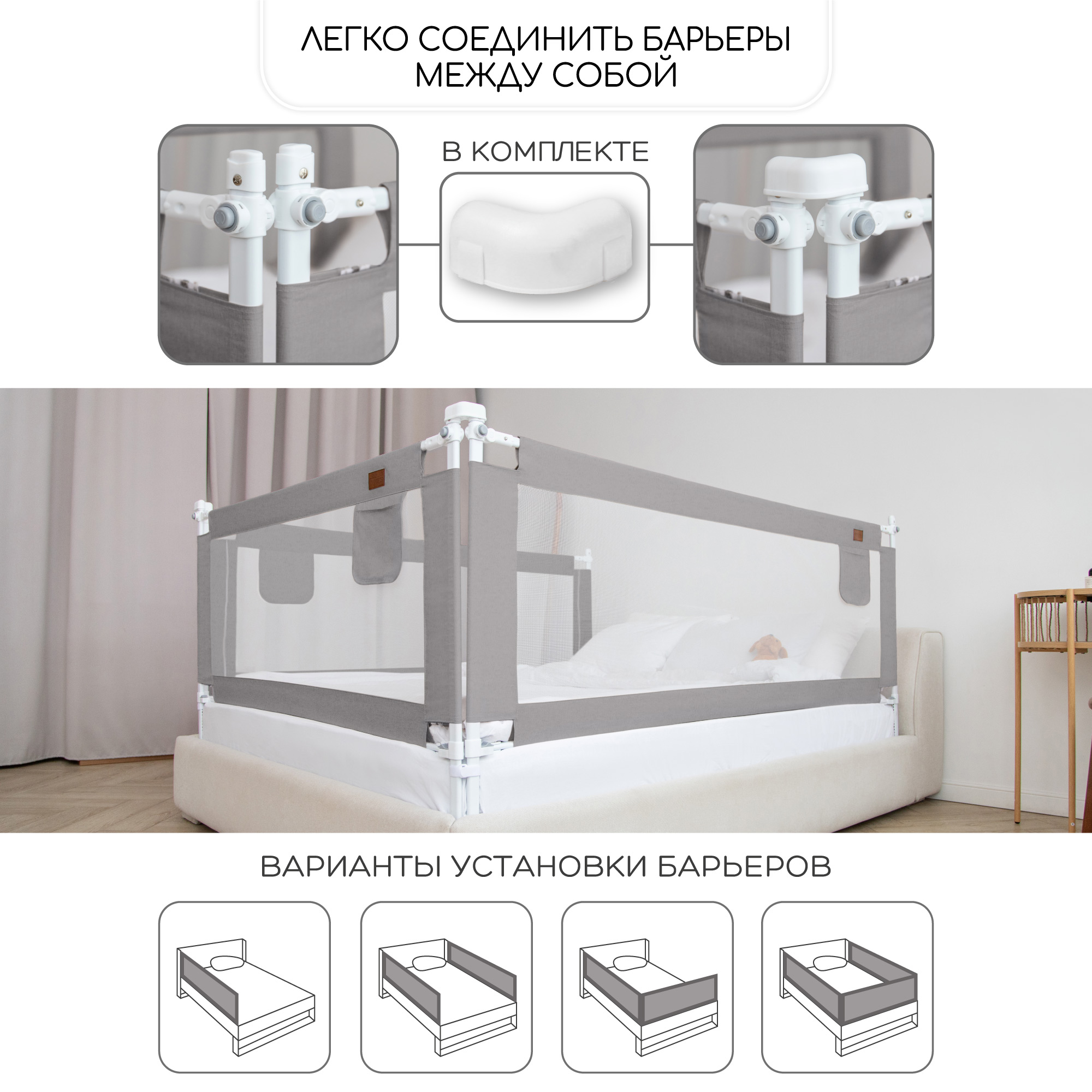 Барьер защитный для кровати Amarobaby Linear серый 200 см - фото 6