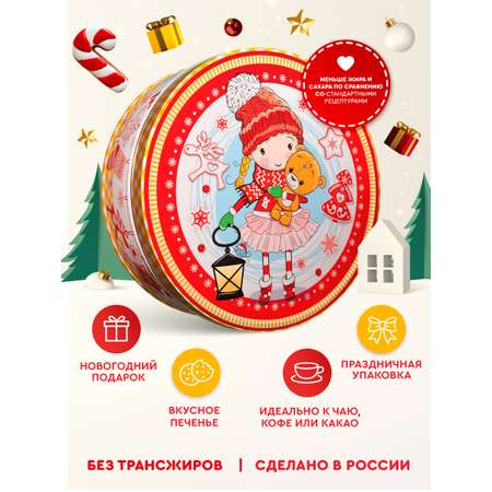 Печенье сахарное Сладкая сказка REGNUM Новогоднее со вкусом яблока с корицей 150г ж/б