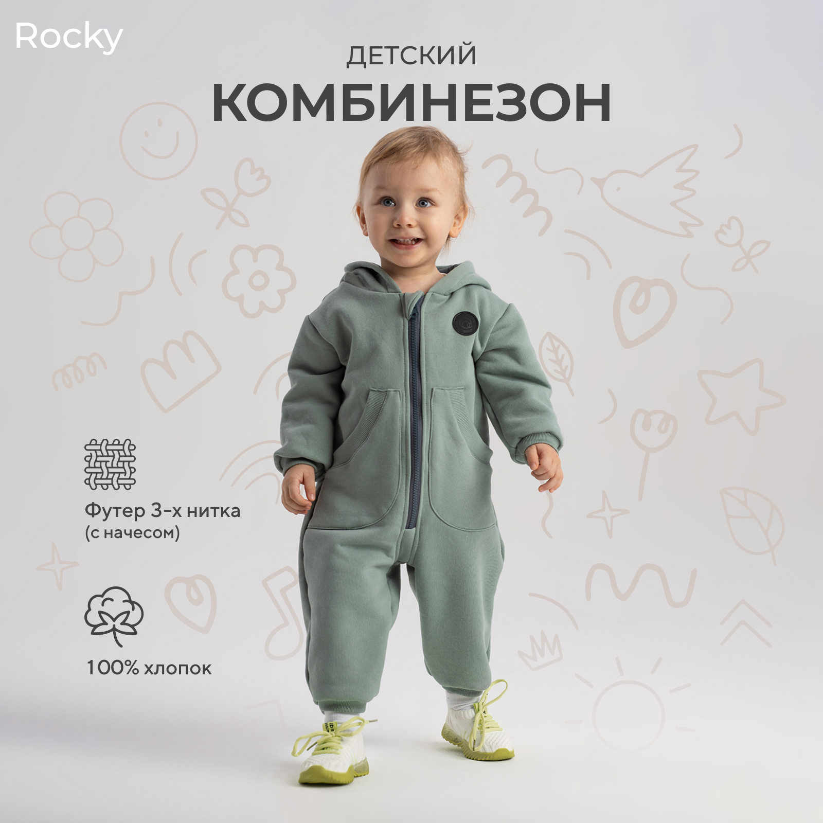 Комбинезон Rant 4670078636195 - фото 2