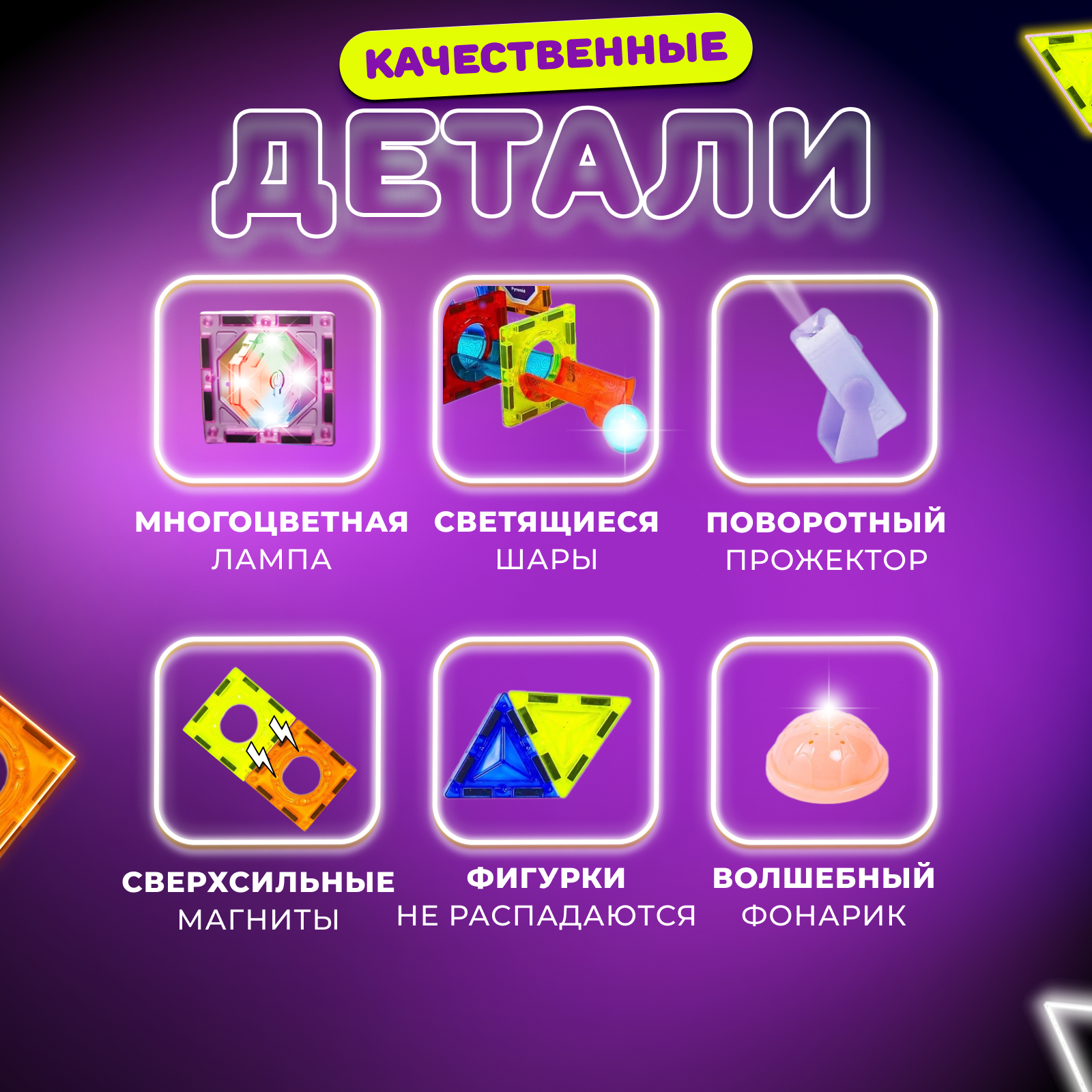 Конструктор Play Cool Конструктор магнитный - фото 6