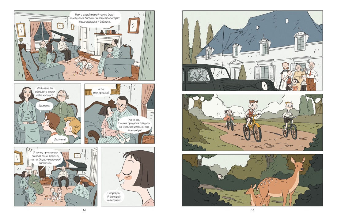 Книга КОЛИБРИ Книга Одри Хепберн с набором наклеек - фото 12