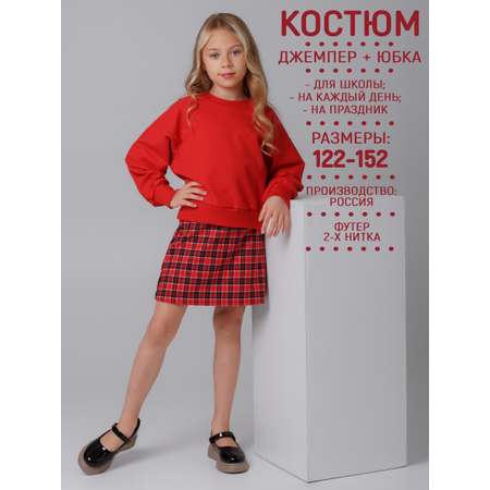 Свитшот и юбка 5+