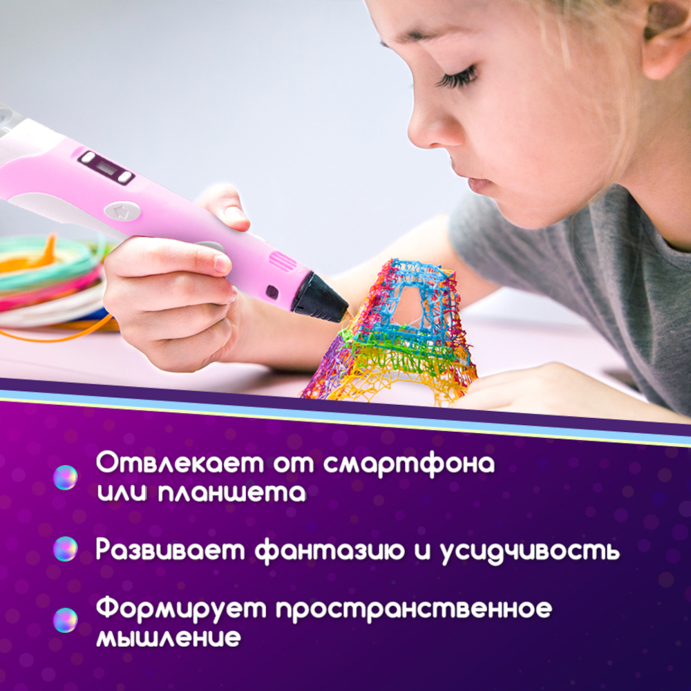 3D ручка Даджет 3Dali Plus - фото 4