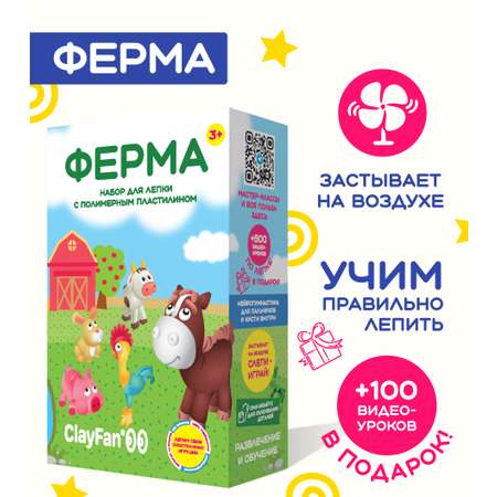 Пластилин ClayFan