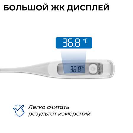 Термометр Microlife