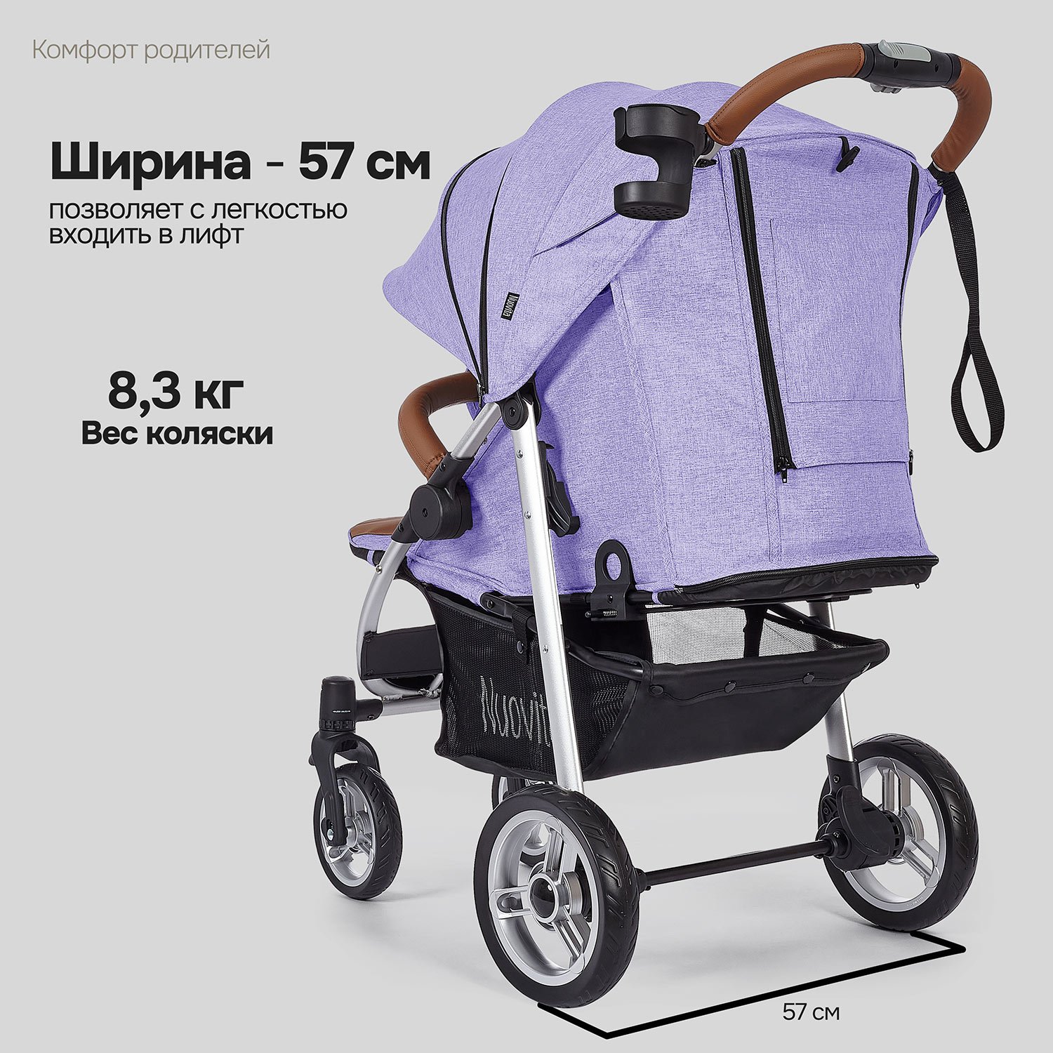 Коляска прогулочная Nuovita Corso фиолетовый - фото 13