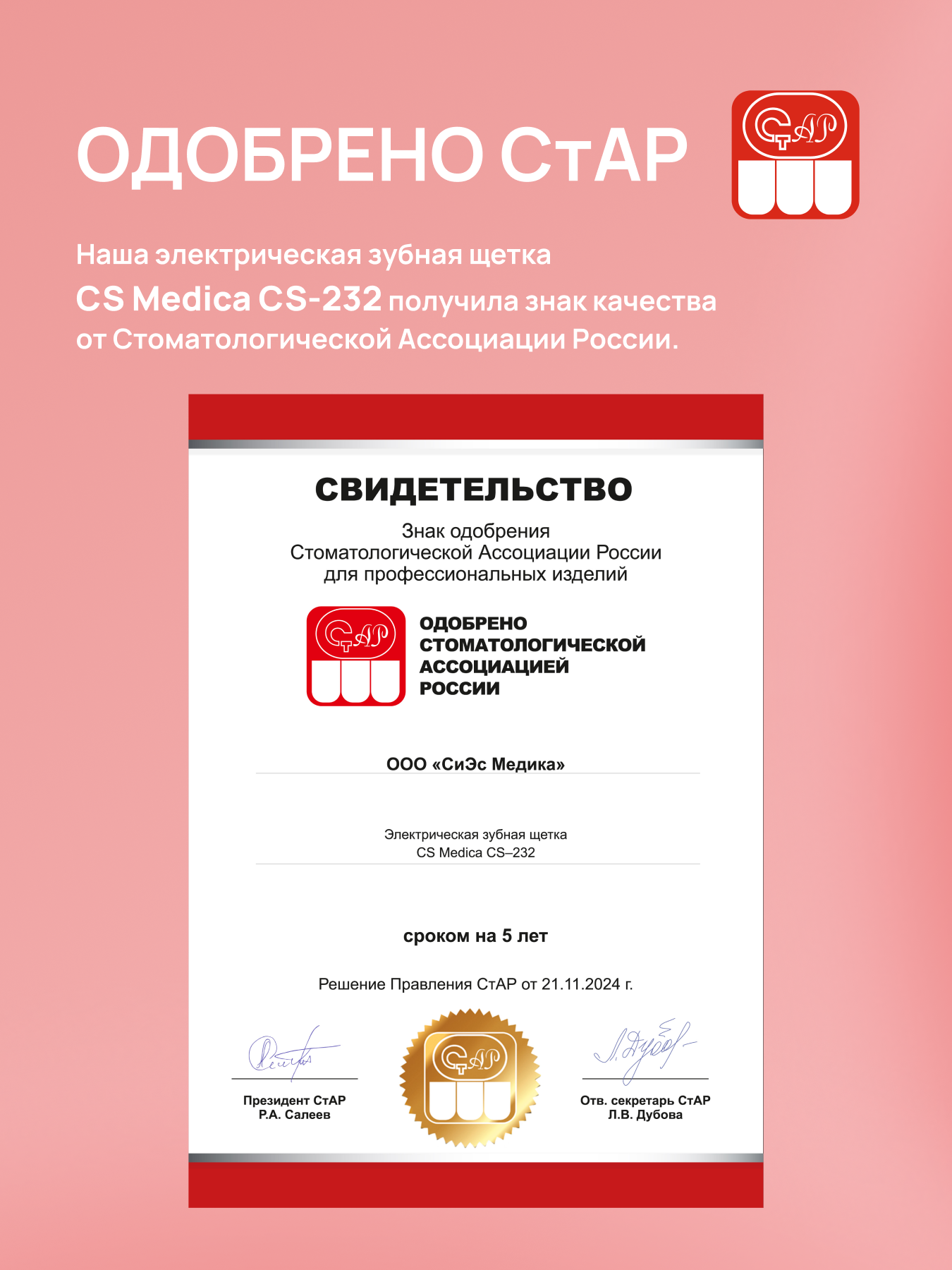Зубная щетка электрическая CS MEDICA - фото 3