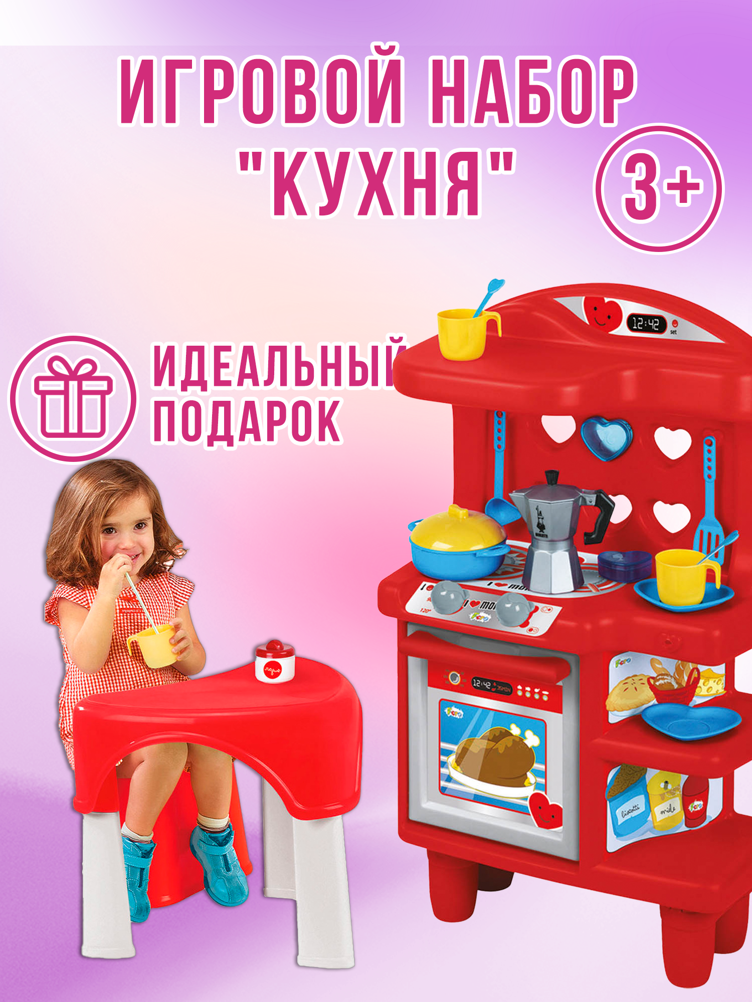 Игрушечная кухня Faro - фото 4