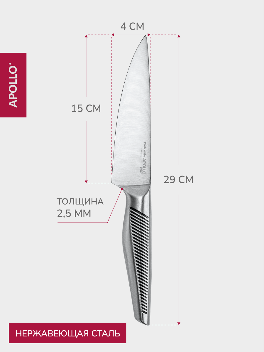Набор ножей APOLLO 3 предмета - фото 4