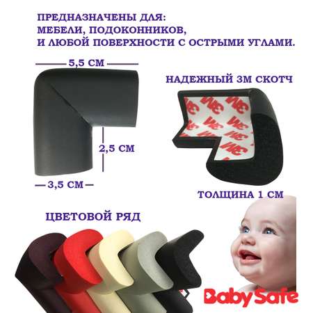 Защита на углы Baby Safe 10 шт черный