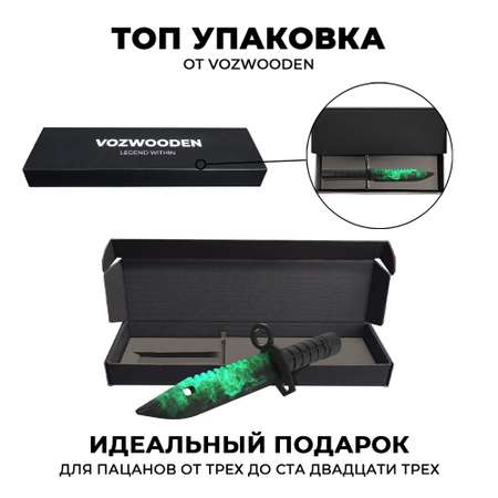 Нож VozWooden