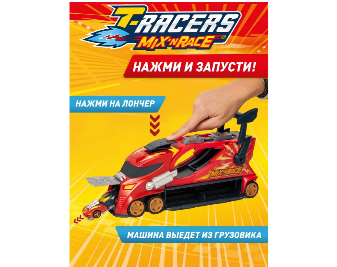 Игровой набор T-RACERS MIXN RACE NM0172966 - фото 3