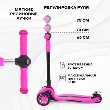 Самокат MOWbaby трехколесный
