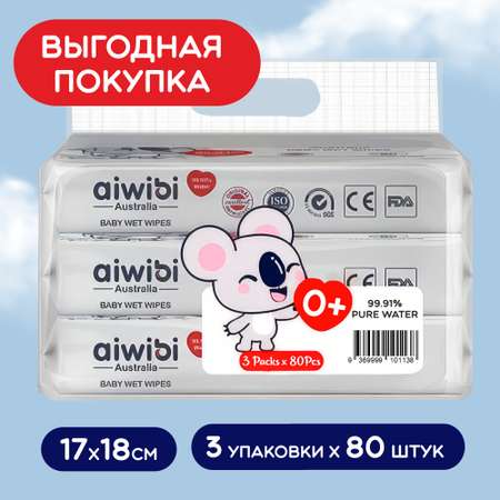 Влажные салфетки AIWIBI антибактериальные 3 упак. 80 шт.