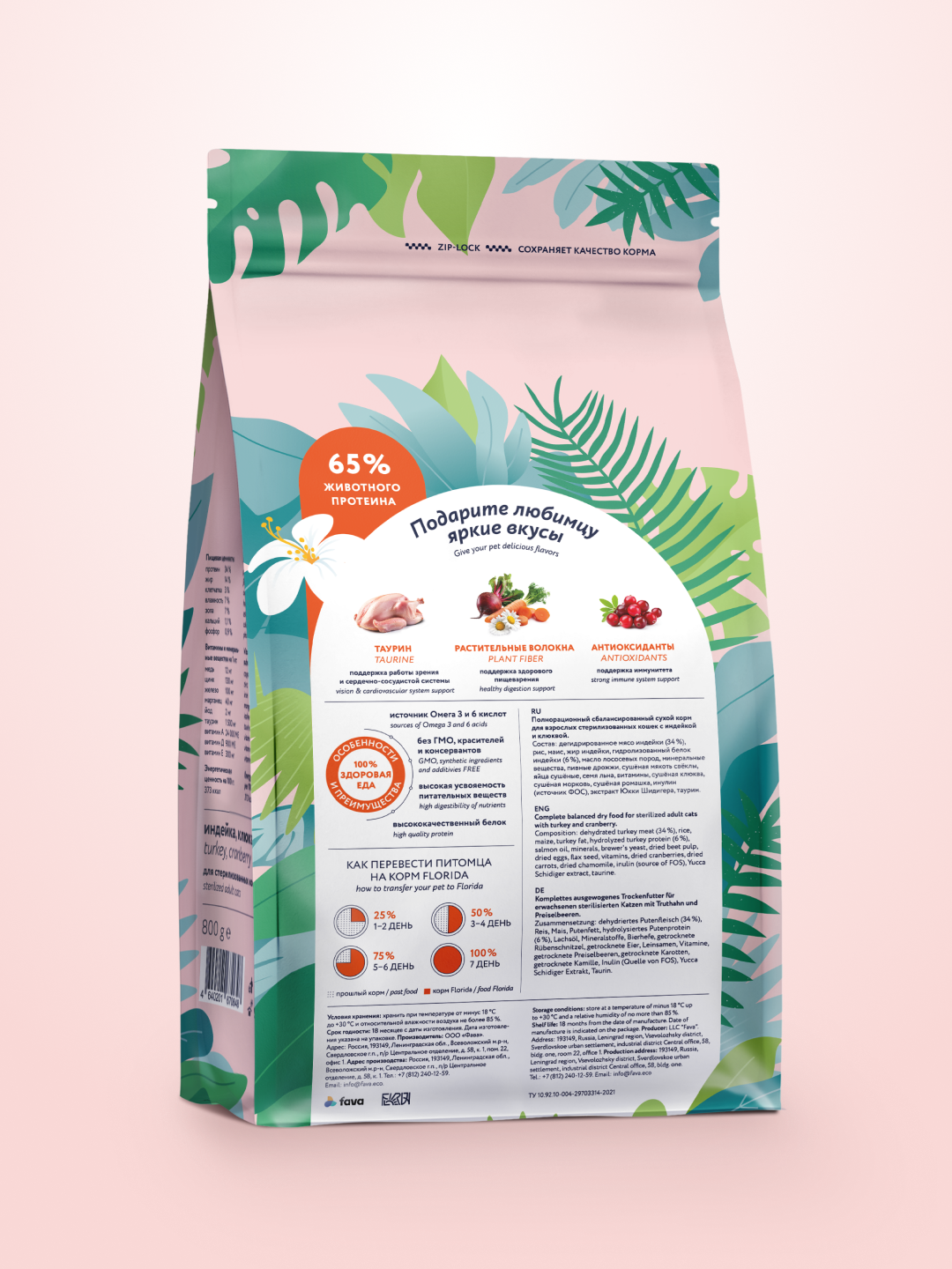 Корм для кошек Florida для стерилизованных сухой индейка клюква 4кг - фото 4