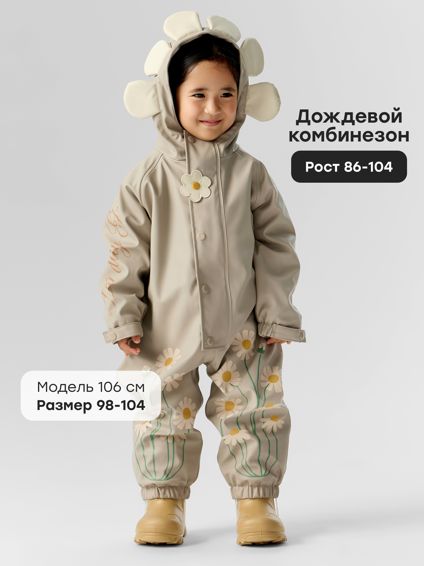 Комбинезон Happy Baby 88580-1_beige(chamomile) - фото 2