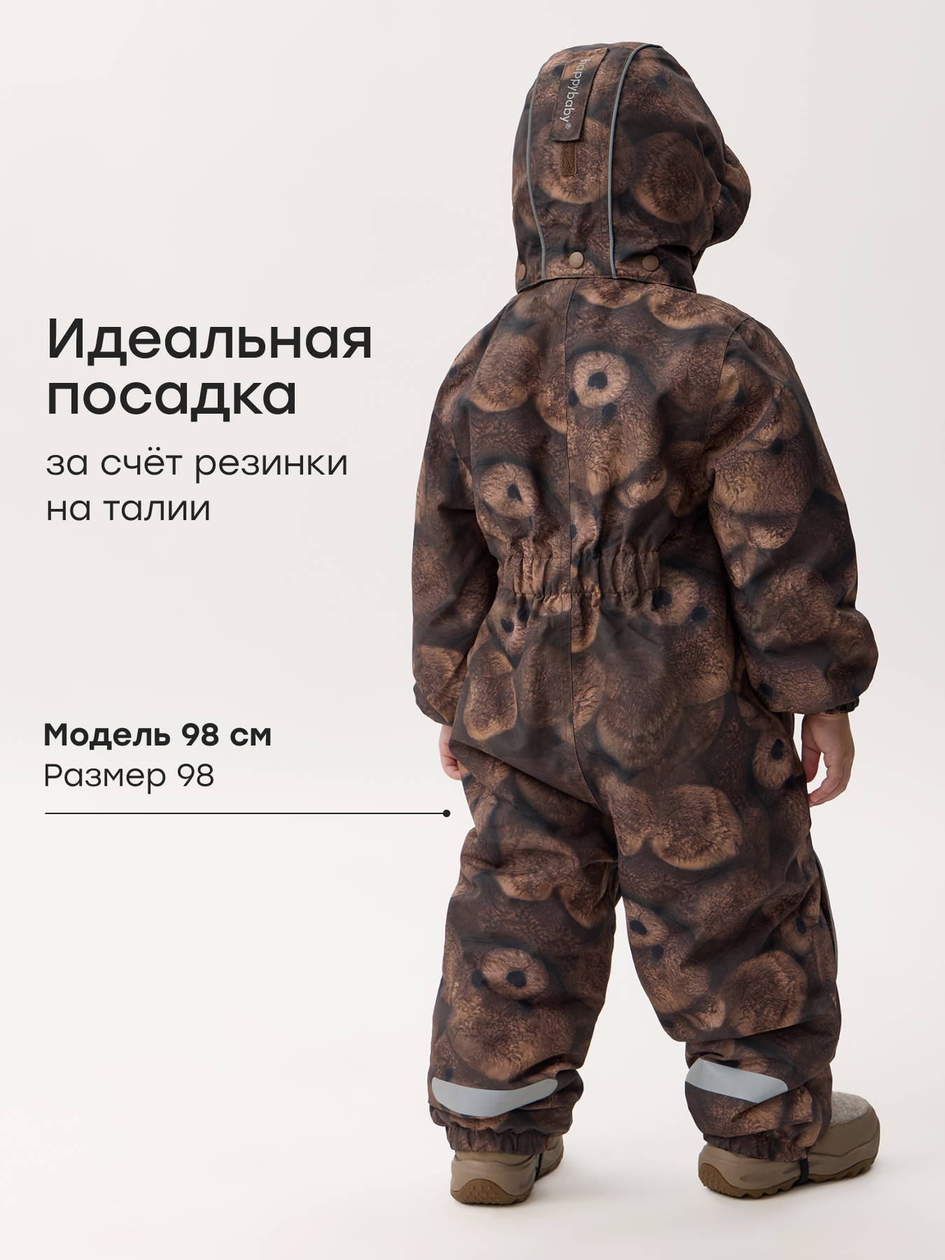Комбинезон Happy Baby 89114-1_brown(bears) - фото 6