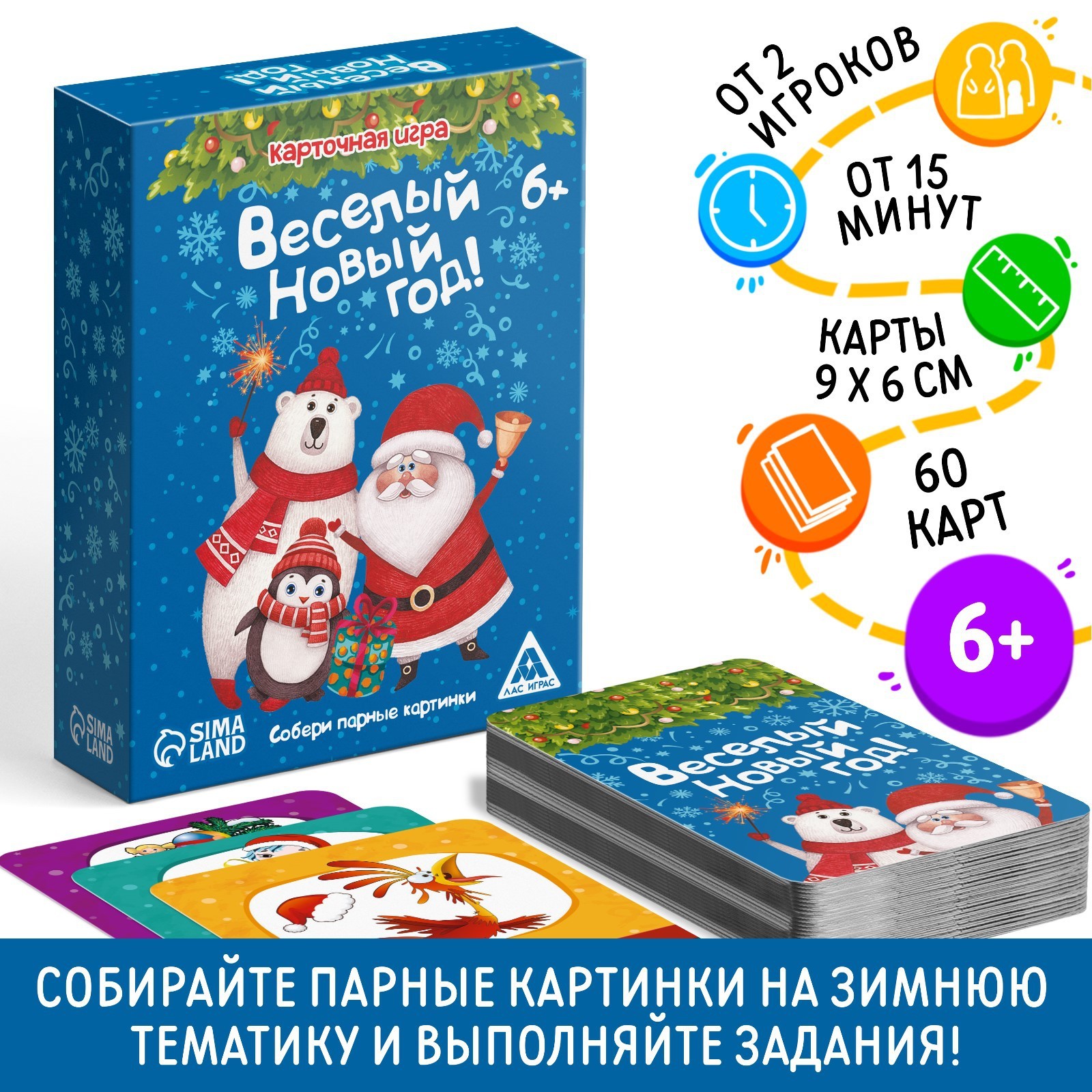 Настольная игра Лас Играс Настольная игра - фото 1