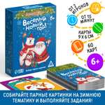 Настольная игра Лас Играс Настольная игра