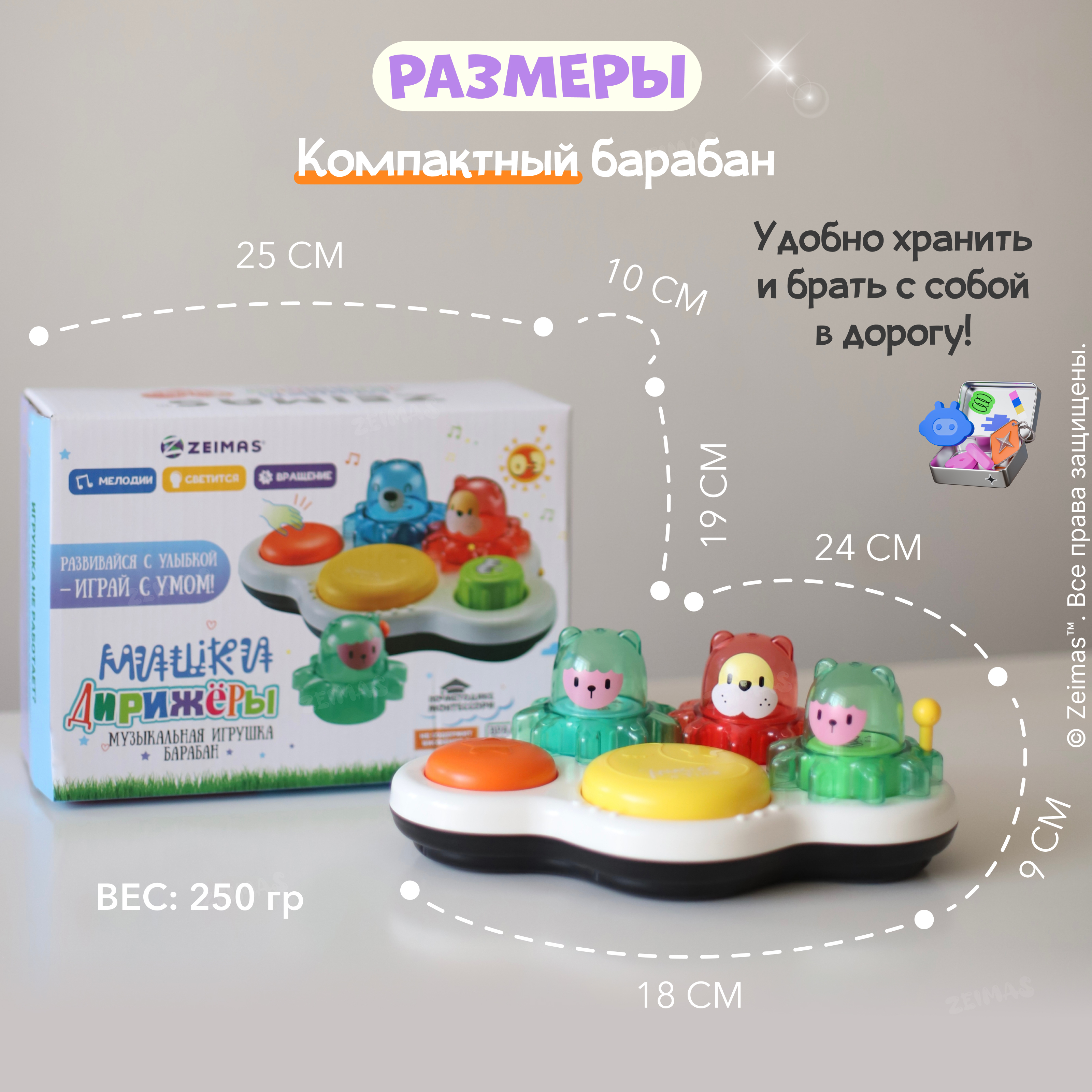 Игрушка Zeimas развивающий центр Барабан Мишки в ассортименте - фото 12