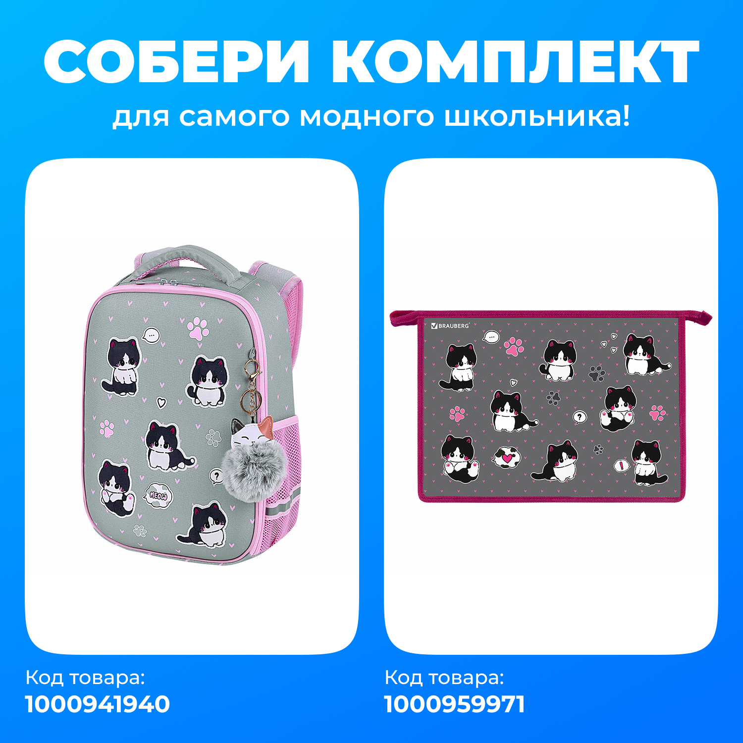 Рюкзак Brauberg играющие котики - фото 2