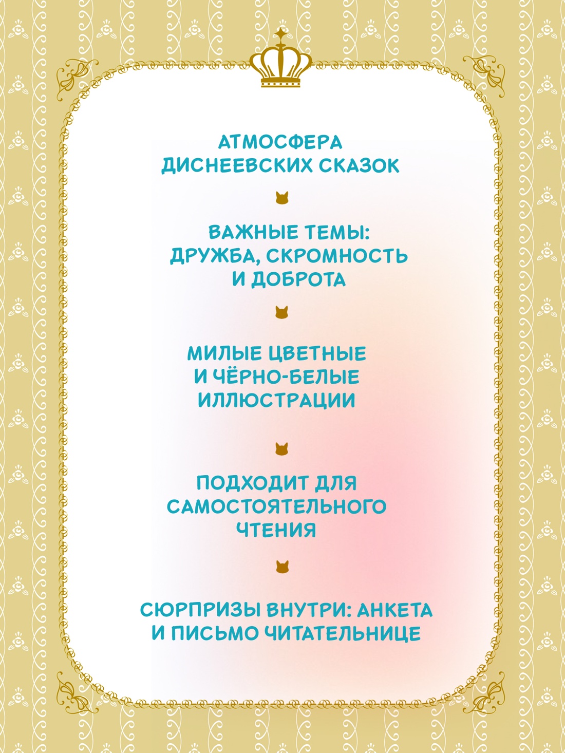 Книга Махаон Апельсиновая кошка - фото 4