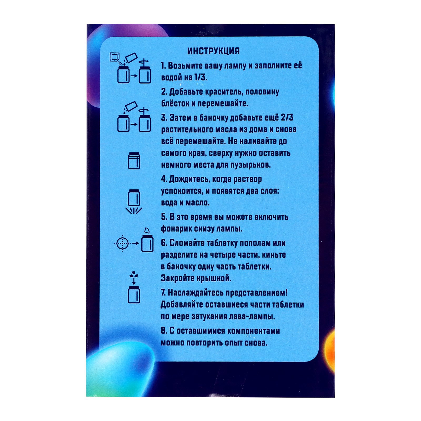 Набор для опытов Эврики - фото 7