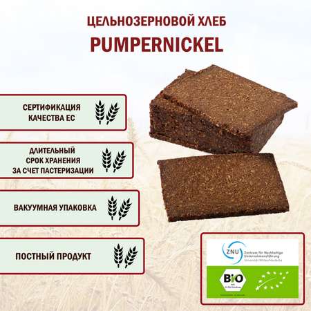 Хлеб Haverland Pumpernickel