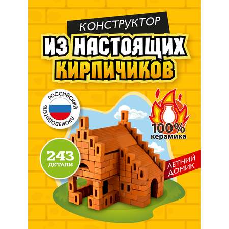 Конструктор ВИСМА Летний домик из глины
