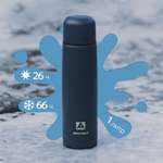 Термос Арктика 101-1000 индиго