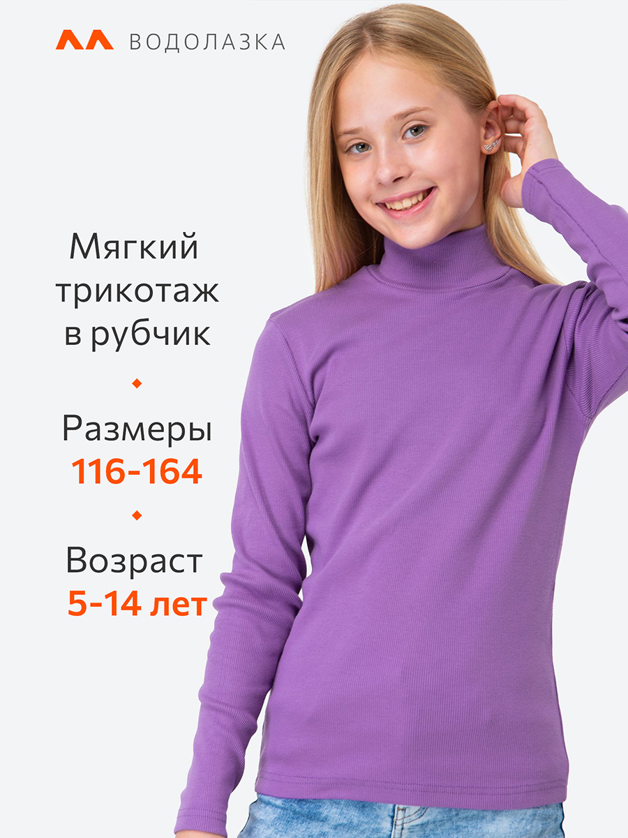 Водолазка HappyFox HF5504лаванда - фото 2