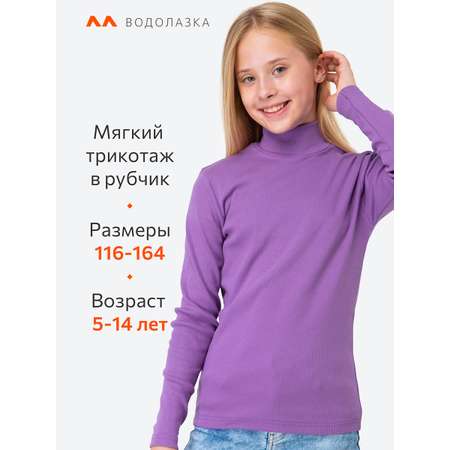 Водолазка HappyFox