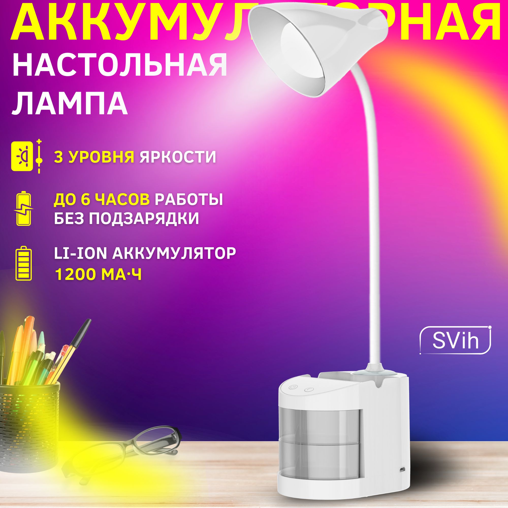 Лампа SVih в ассортименте - фото 1