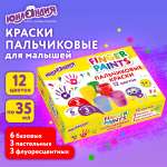 Краски пальчиковые Юнландия 12 цв.