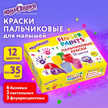 Краски пальчиковые Юнландия 12 цв.