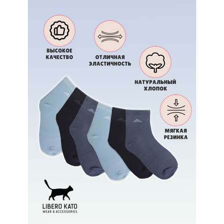 Носки 3 пары LIBERO KATO