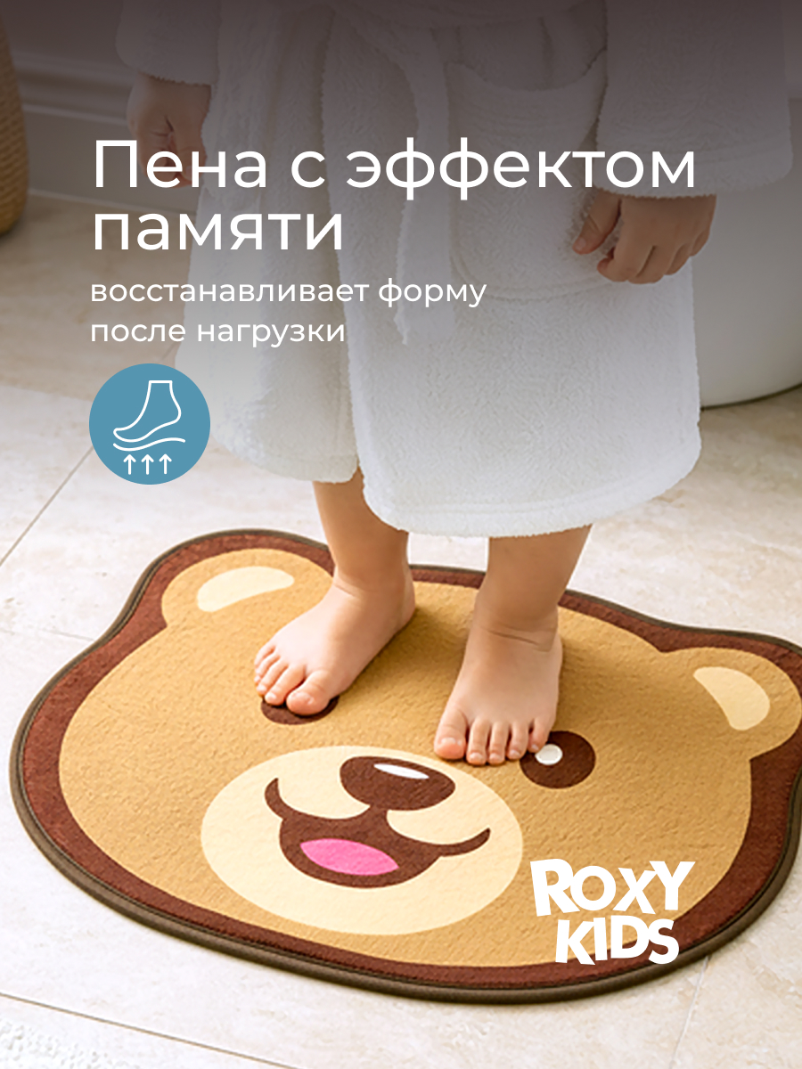 Изображение товара Коврик для ванной ROXY-KIDS Мишка с эффектом памяти