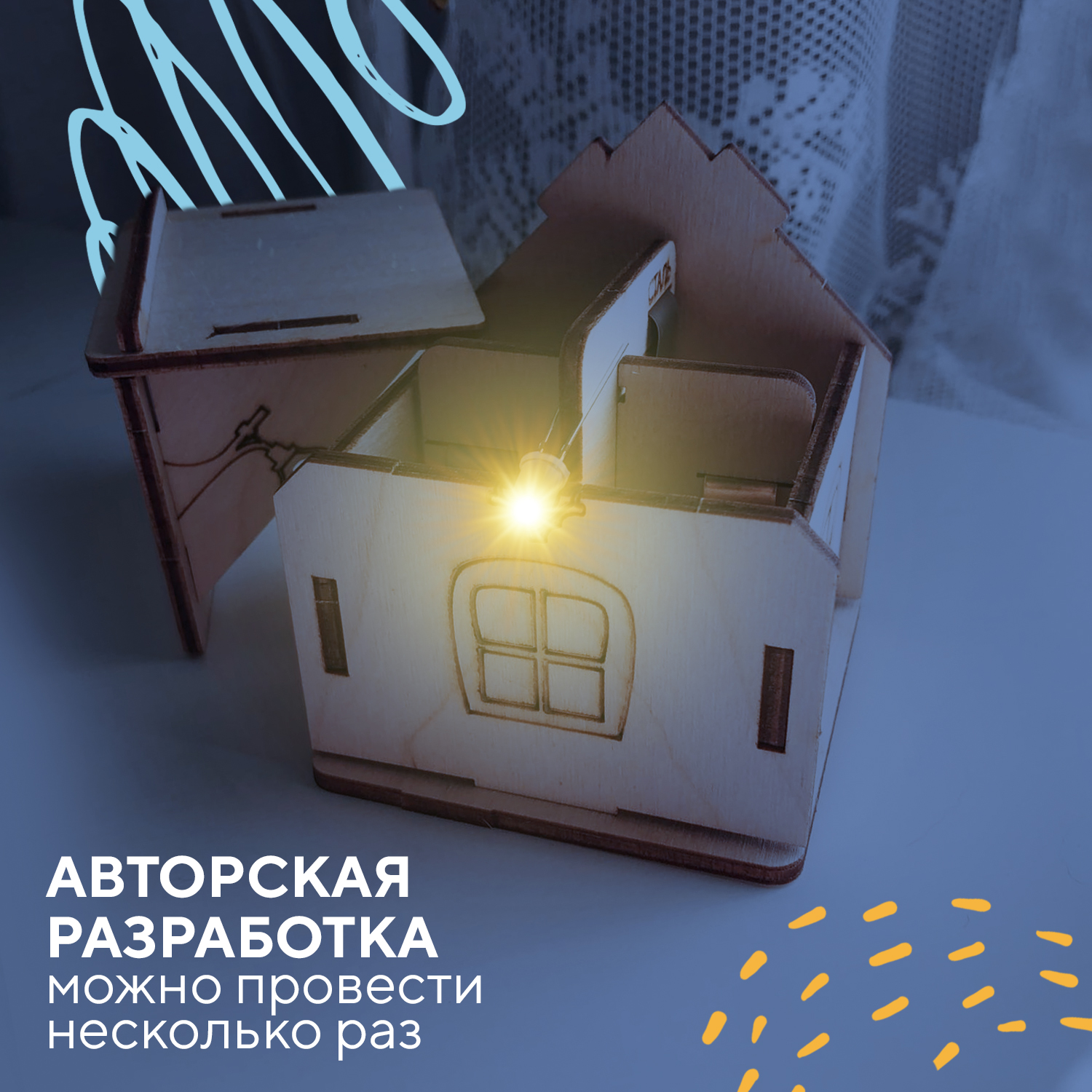 Набор для опытов Простая наука - фото 4