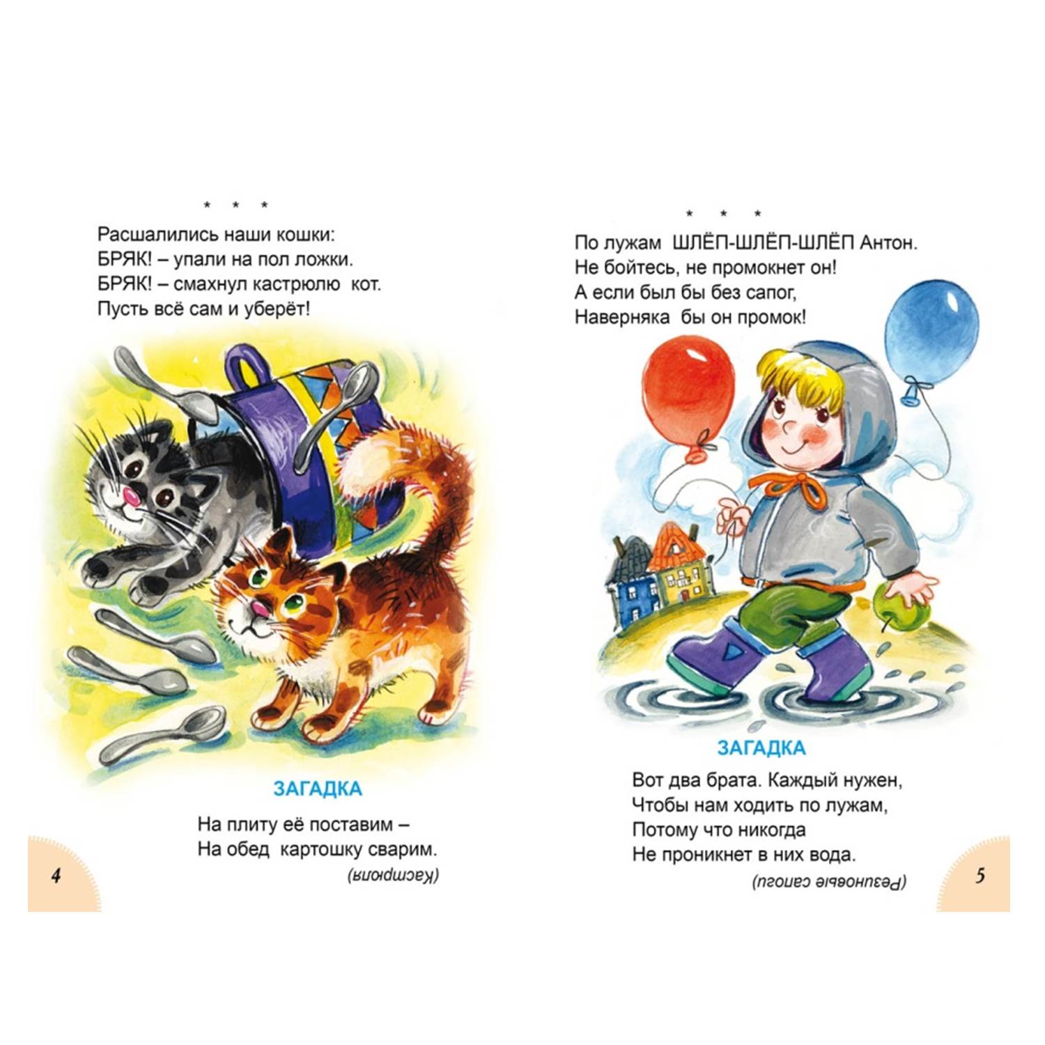 Комплект книг Алтей со стихами 2 шт Звуки моего мира Будем друзьями - фото 2