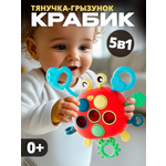Игрушка ТОТОША бизиборд Сенсорный Краб с тянучками