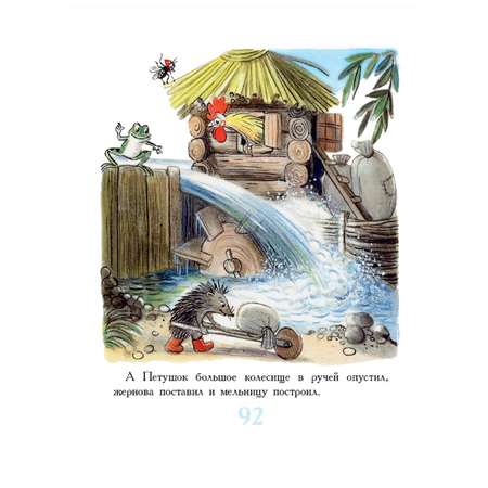 100 сказок! АСТ сказки и картинки.Сутеев в.