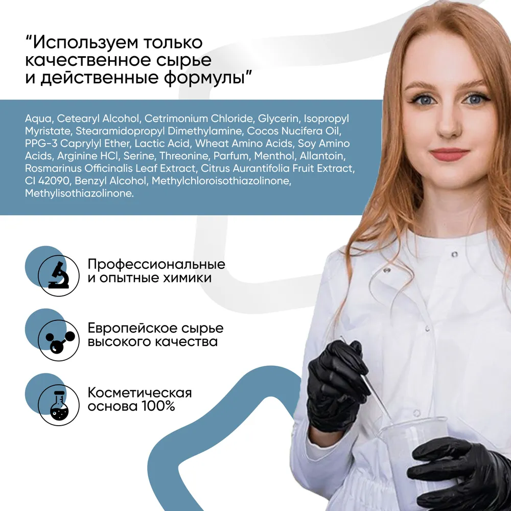 Бальзам Tashe Professional 300 мл - фото 6