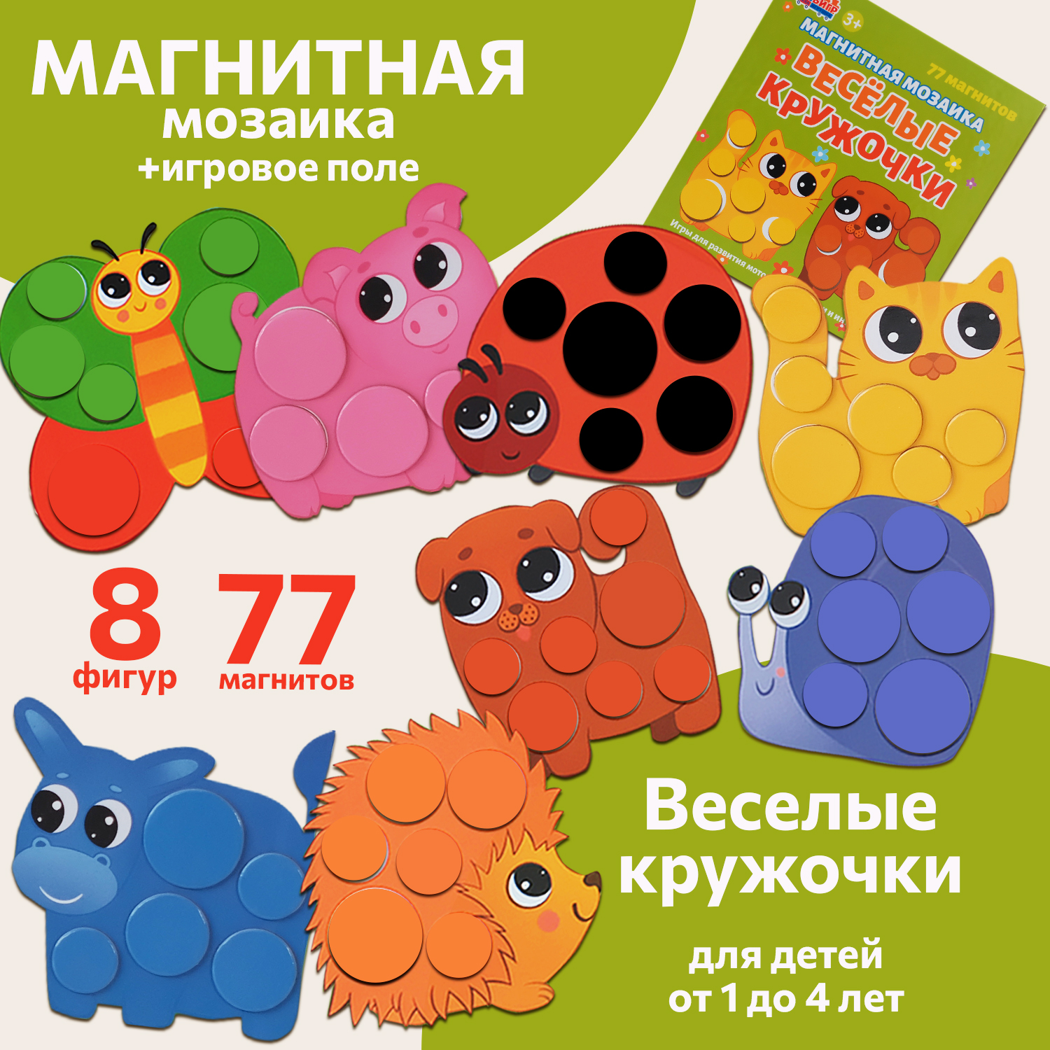 Магнитная мозаика Бигр Веселые кружочки - фото 1