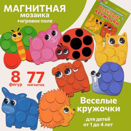 Магнитная мозаика Бигр Веселые кружочки