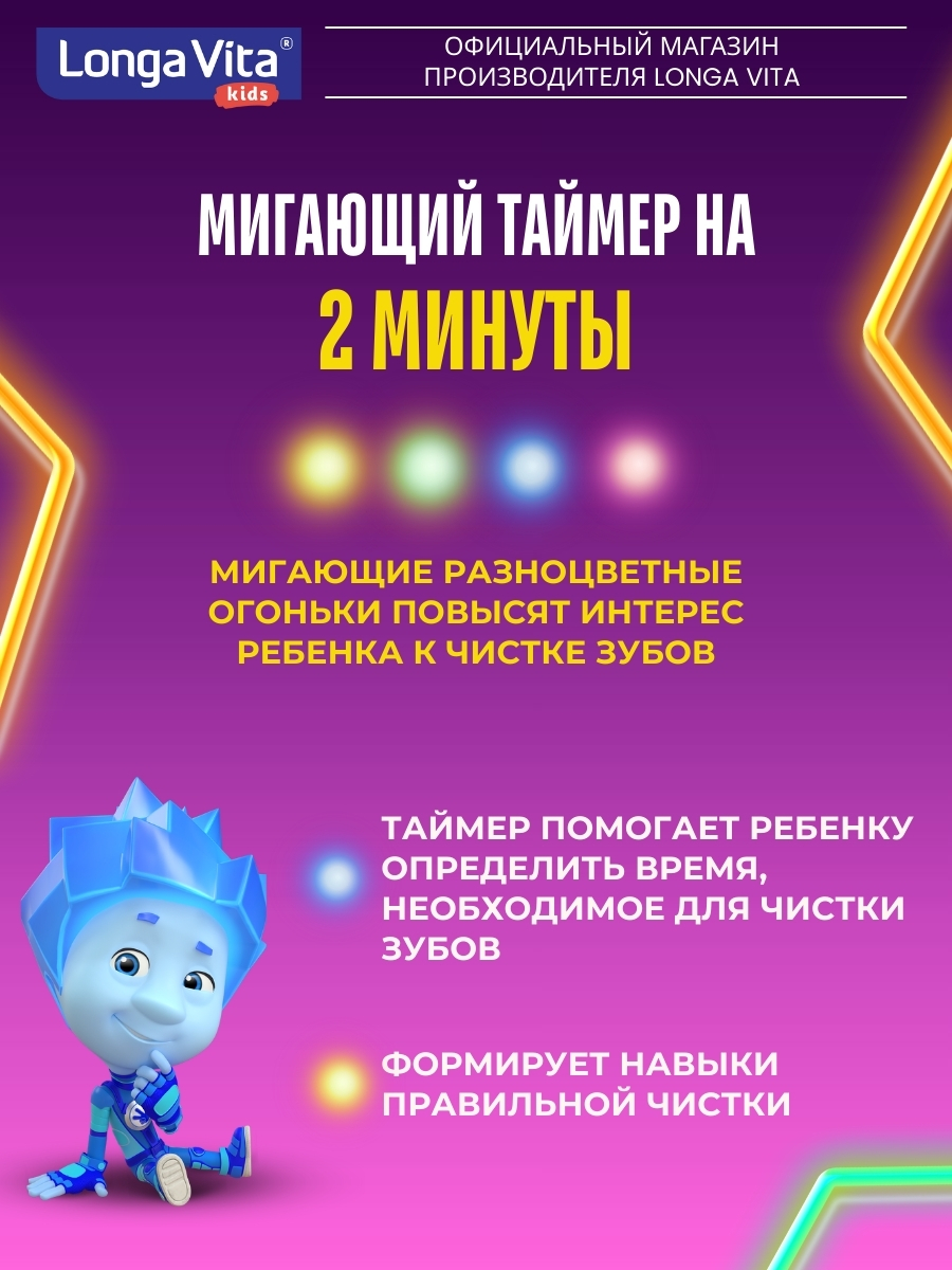 Зубная щетка классическая LONGA VITA от 3 лет 2 шт. - фото 3