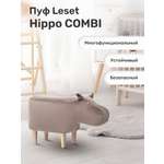 Пуф Leset Hippo COMBI ткань V23