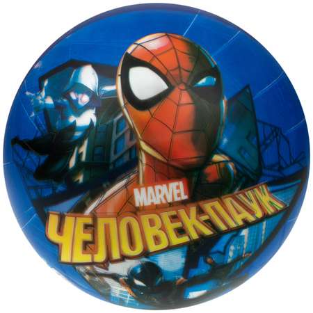Детский мяч Marvel Мстители 23 см