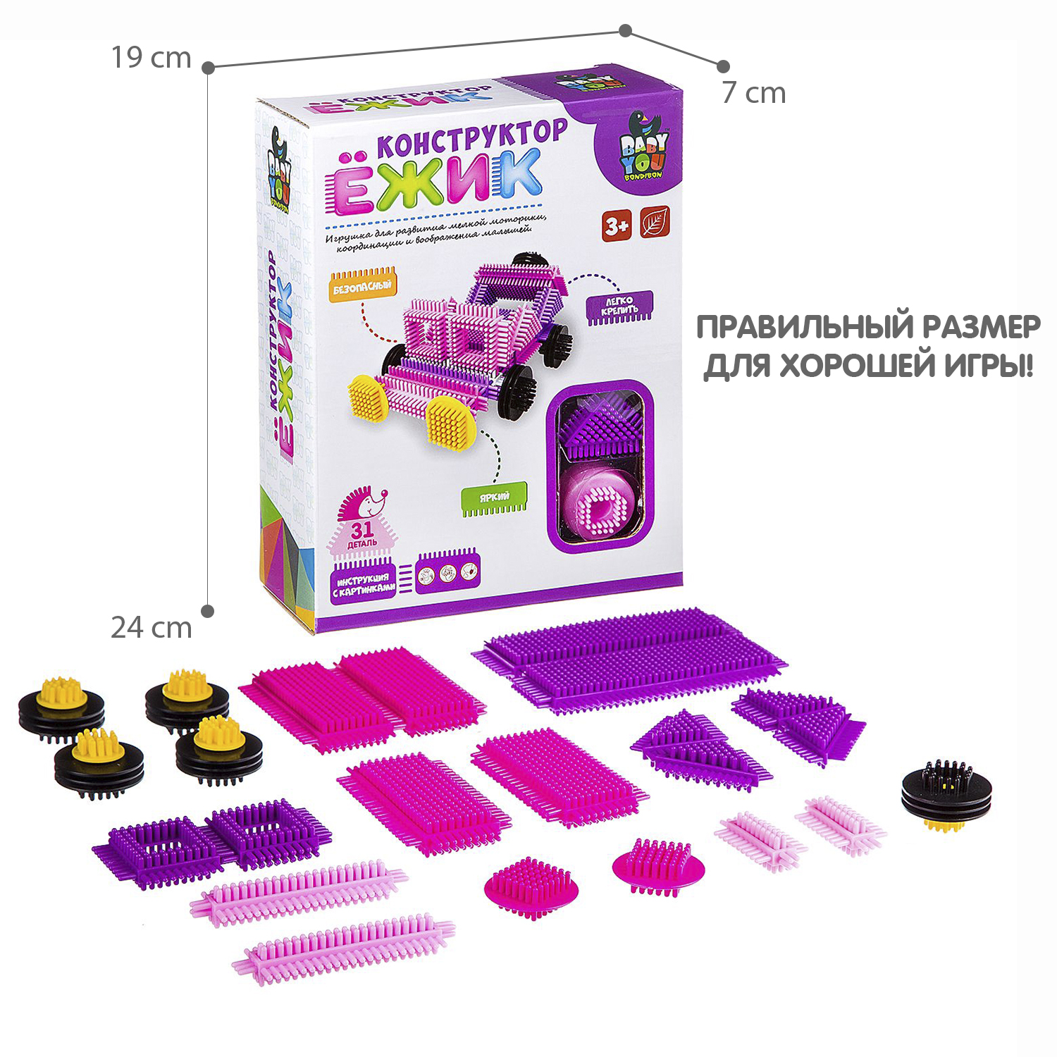 Конструктор Bondibon игольчатый для малышей Машина блочный - фото 6