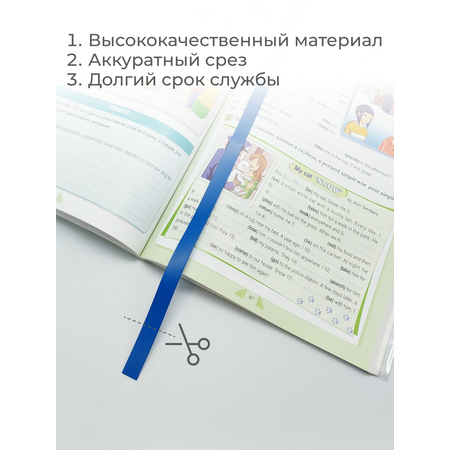 Закладки dpskanc для книг самоклеящиеся голубые 12 штук